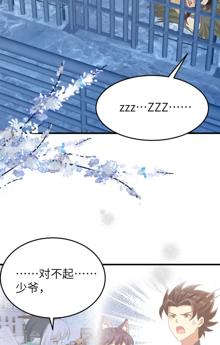 《从今天开始当城主》第443话图3