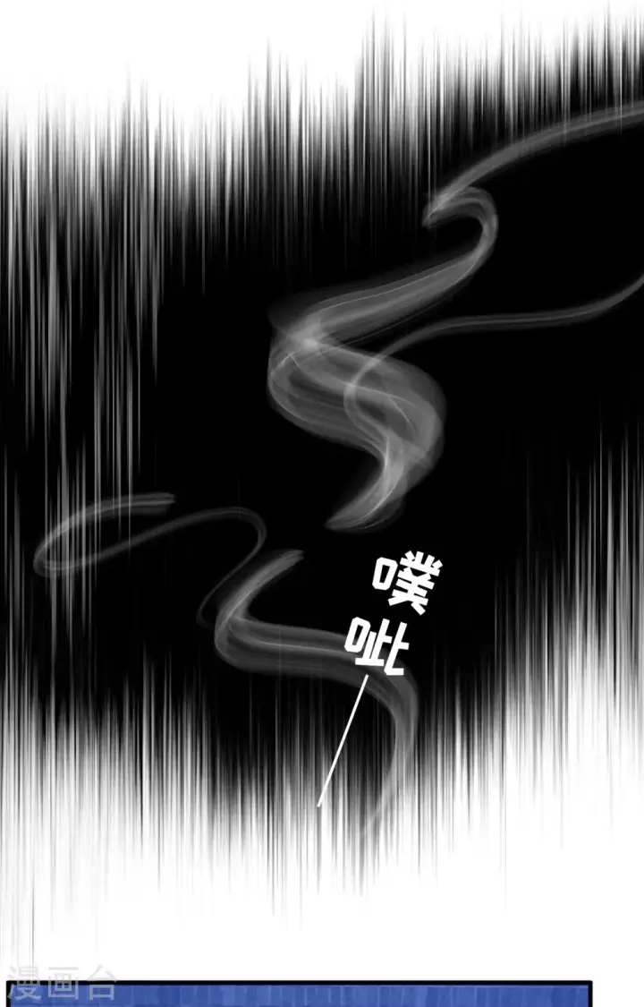 《从今天开始当城主》第443话图31
