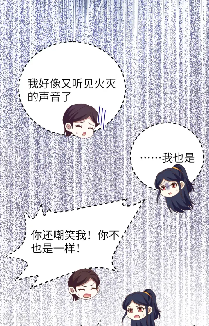 《从今天开始当城主》第443话图37