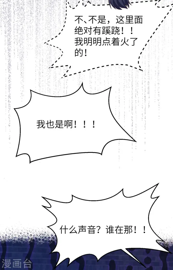 《从今天开始当城主》第443话图38