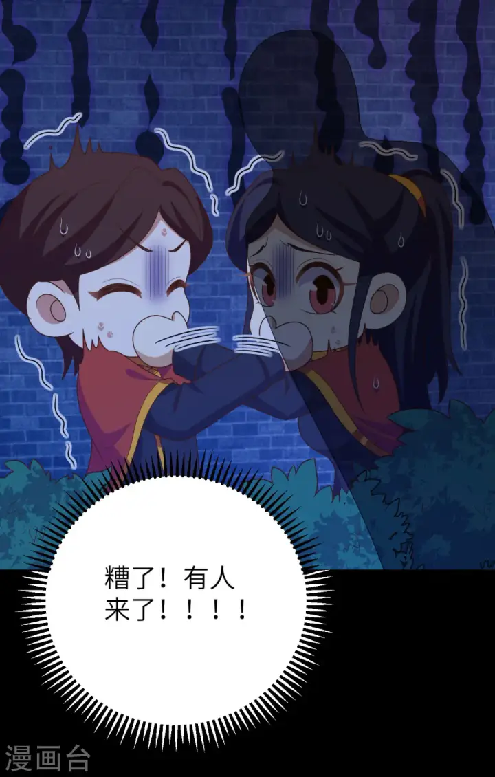 《从今天开始当城主》第443话图39