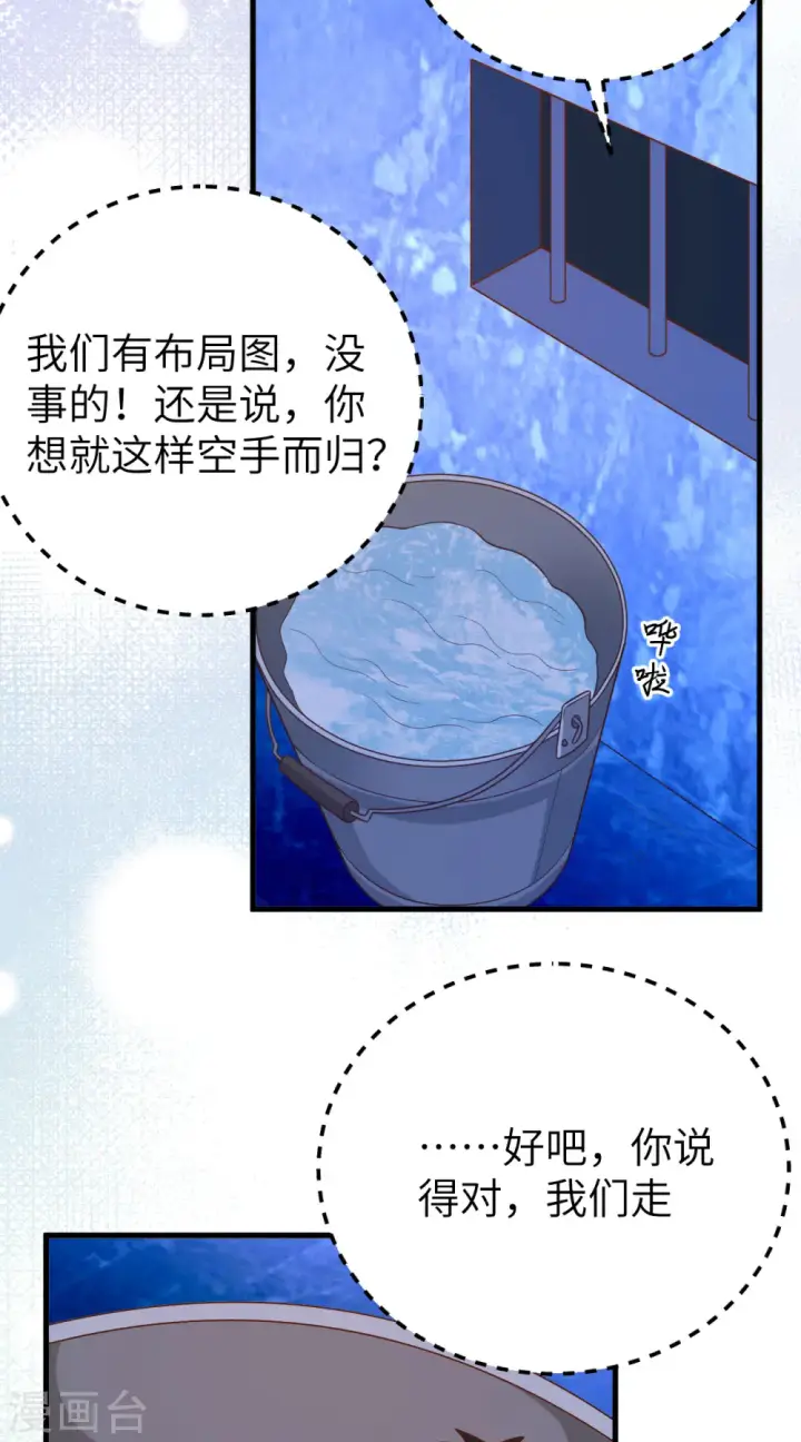 《从今天开始当城主》第443话图44