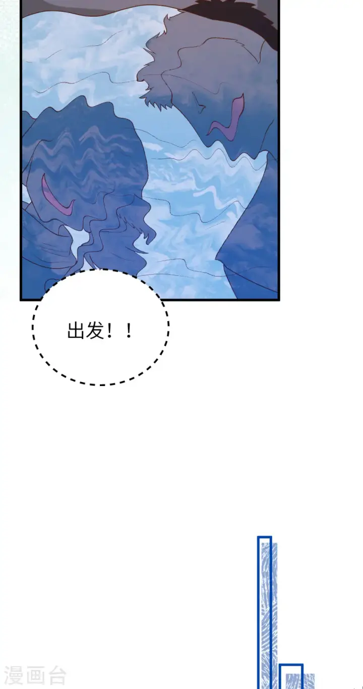 《从今天开始当城主》第443话图45