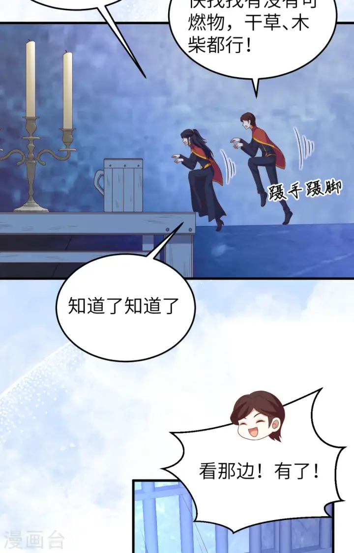 《从今天开始当城主》第443话图49