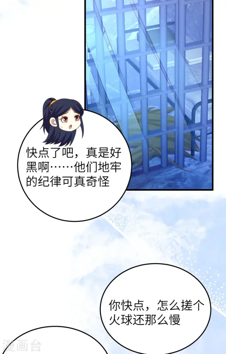 《从今天开始当城主》第443话图50