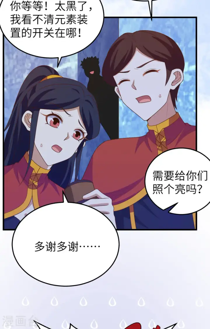 《从今天开始当城主》第443话图51