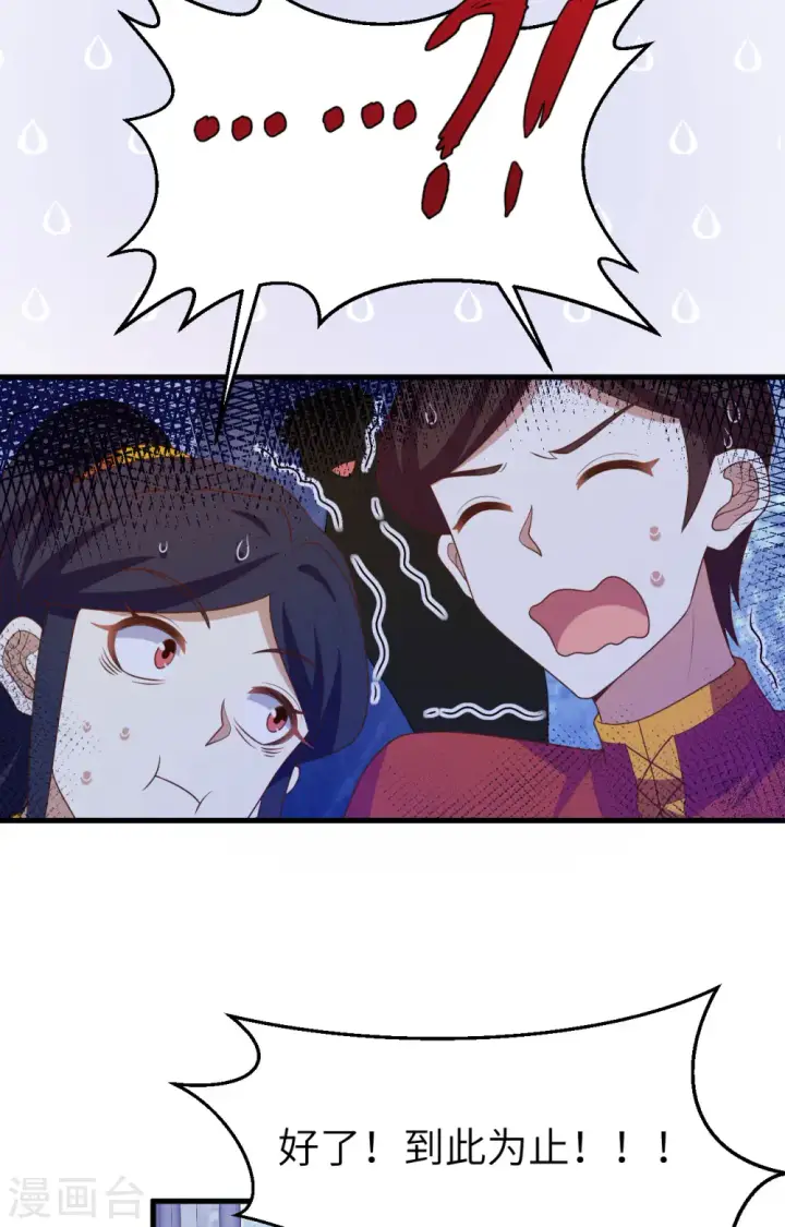 《从今天开始当城主》第443话图52
