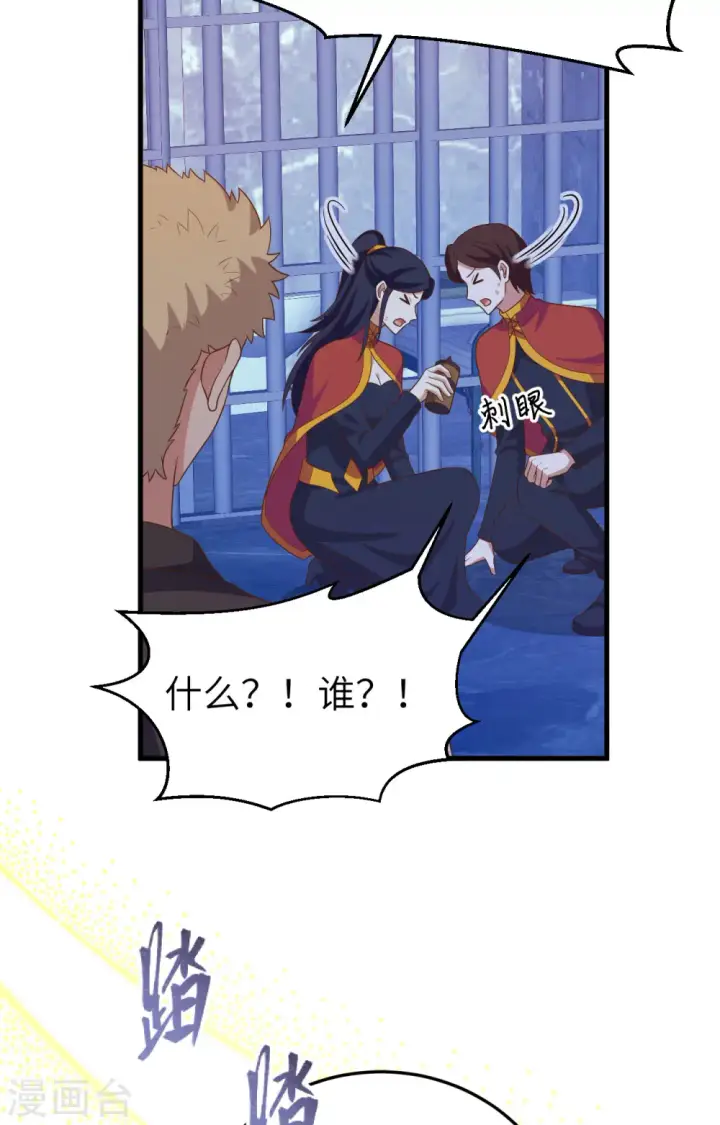 《从今天开始当城主》第443话图53