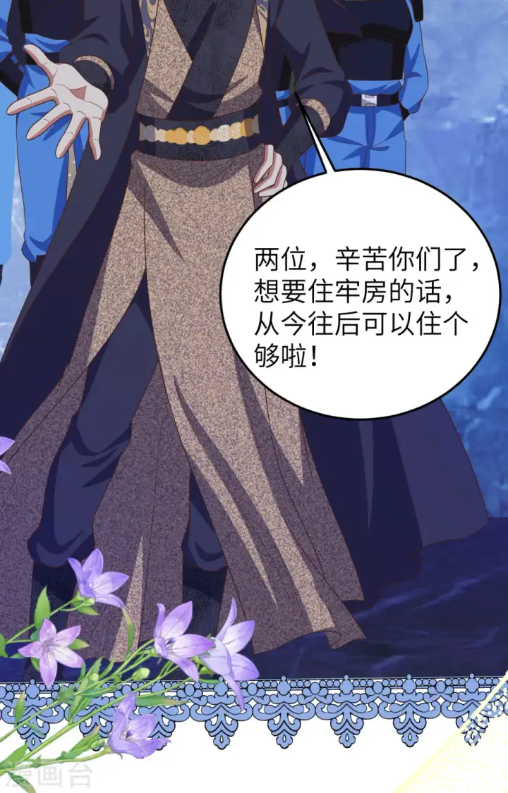 《从今天开始当城主》第443话图55