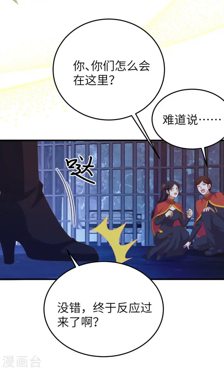 《从今天开始当城主》第443话图56