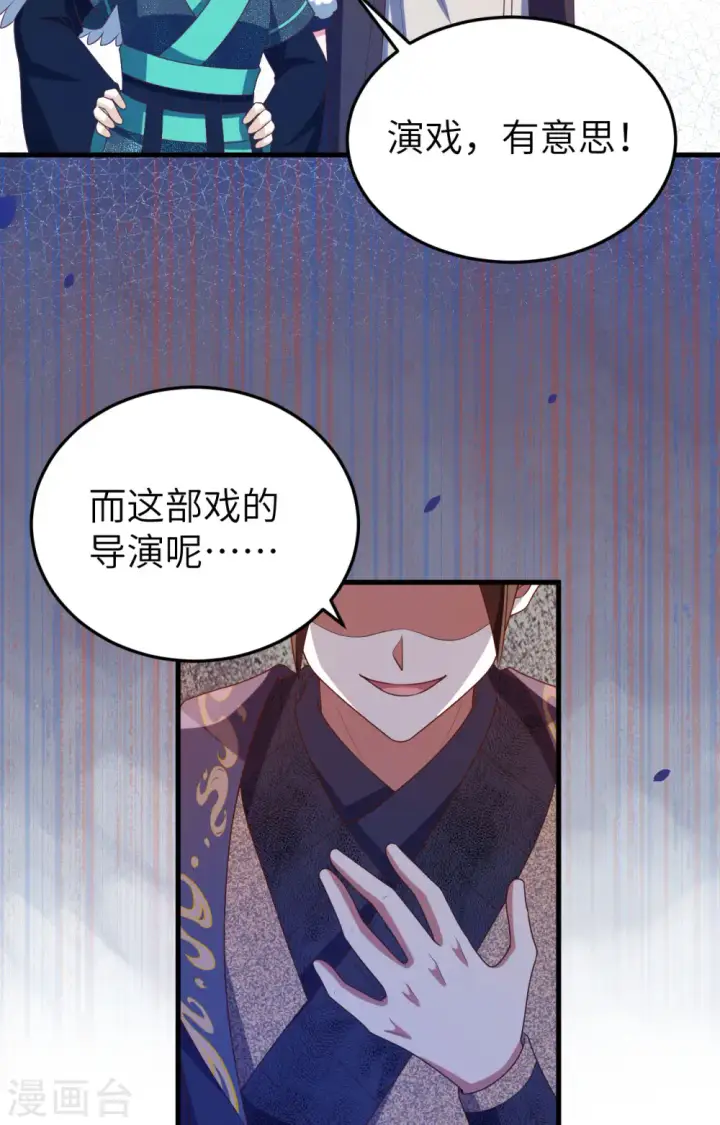 《从今天开始当城主》第443话图58