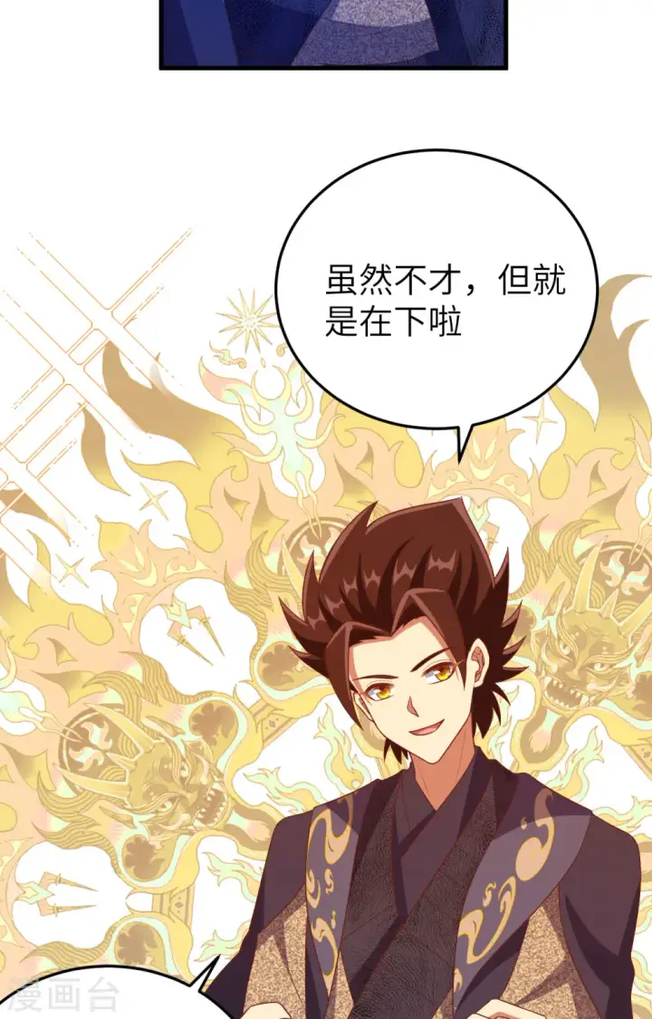 《从今天开始当城主》第443话图59