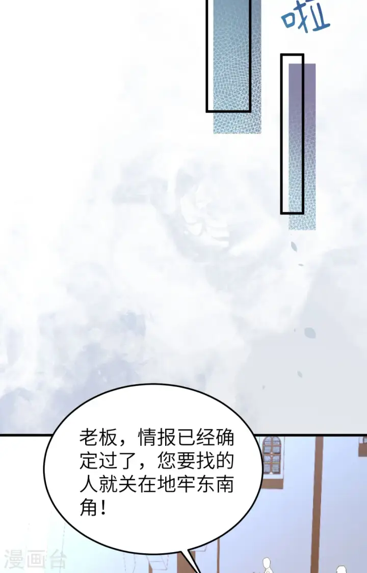 《从今天开始当城主》第443话图6