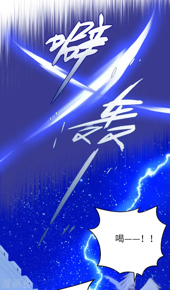 《从今天开始当城主》第443话图63