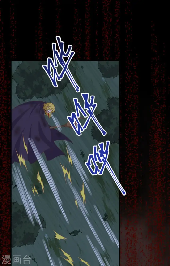 《从今天开始当城主》第443话图66