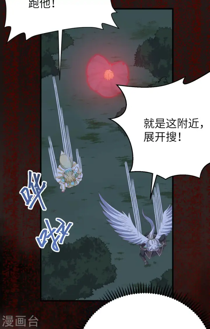 《从今天开始当城主》第443话图71