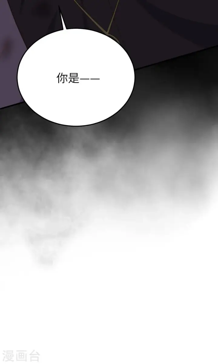《从今天开始当城主》第443话图75