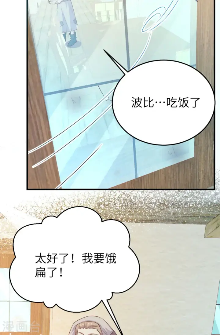《从今天开始当城主》第444话图12