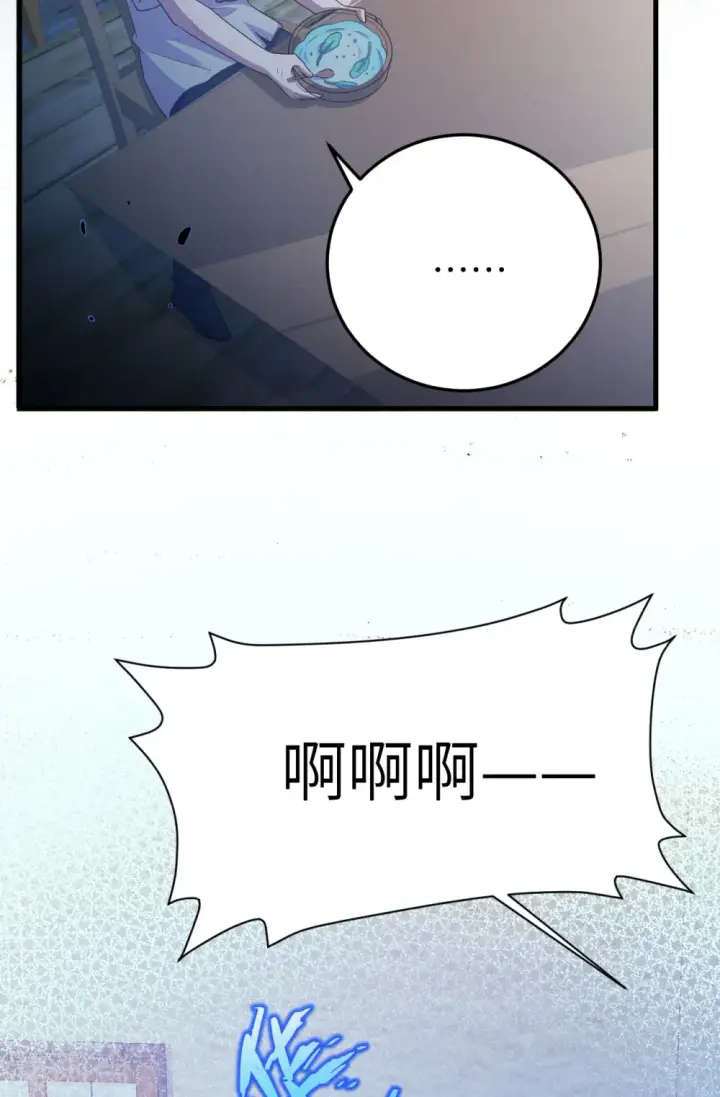 《从今天开始当城主》第444话图17