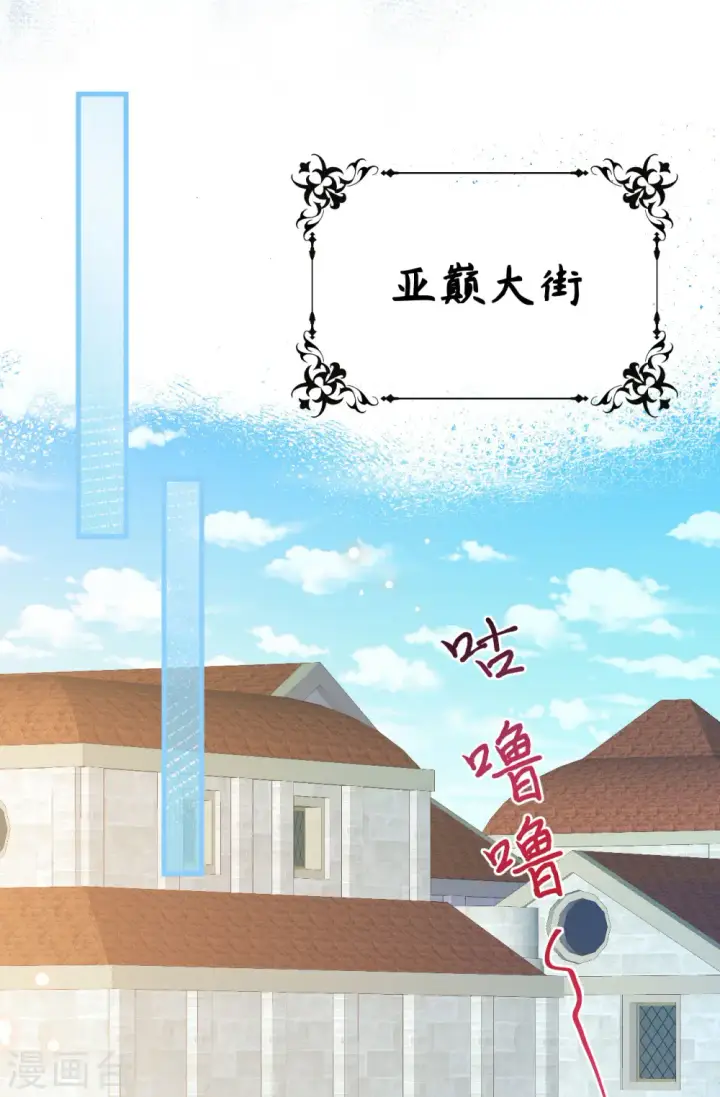 《从今天开始当城主》第444话图19