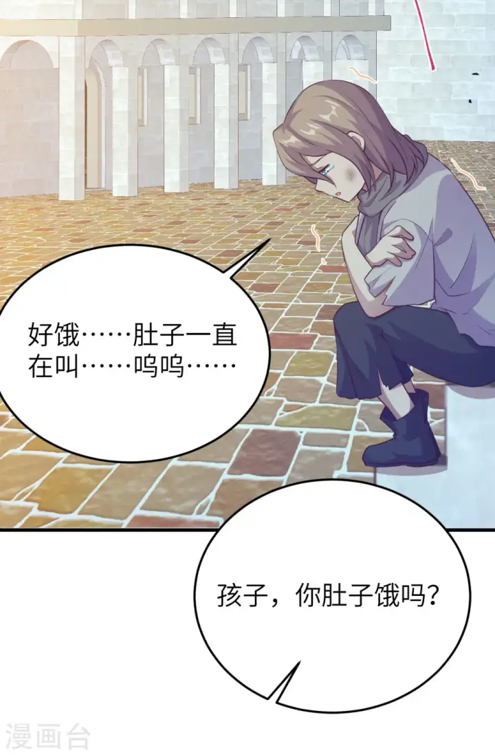 《从今天开始当城主》第444话图20