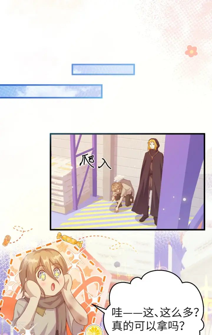 《从今天开始当城主》第444话图23