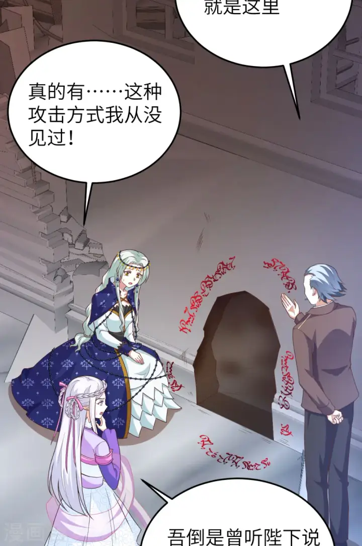 《从今天开始当城主》第444话图32