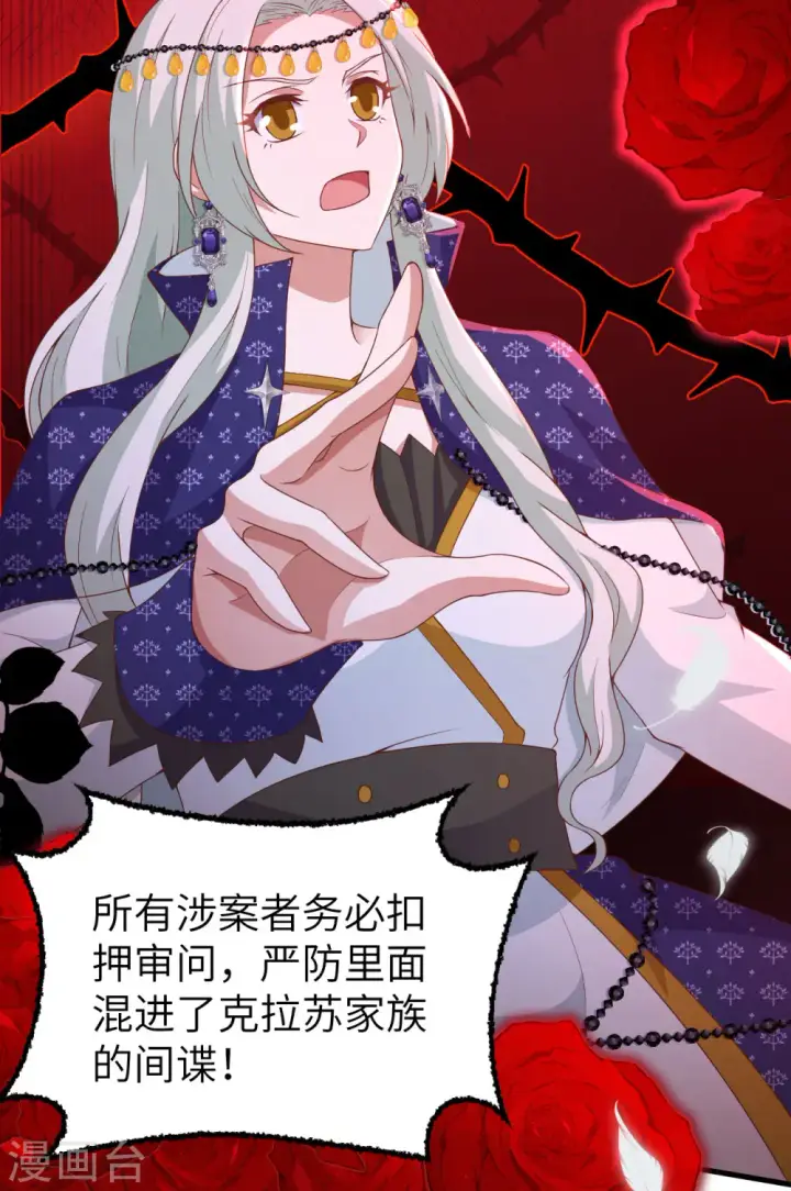 《从今天开始当城主》第444话图35