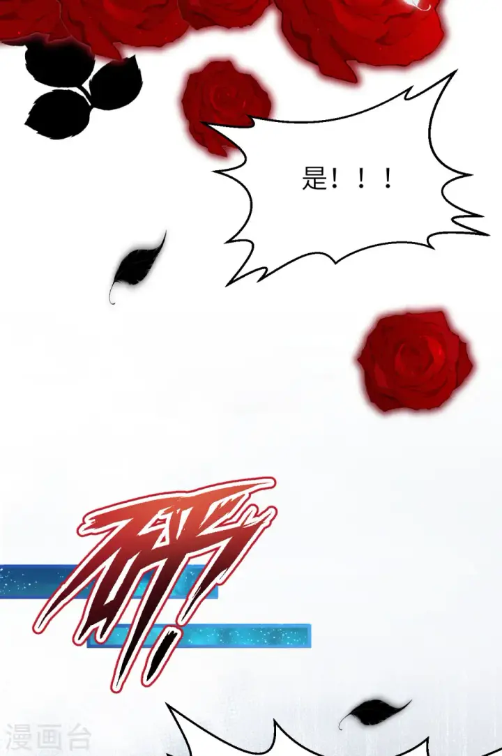 《从今天开始当城主》第444话图36