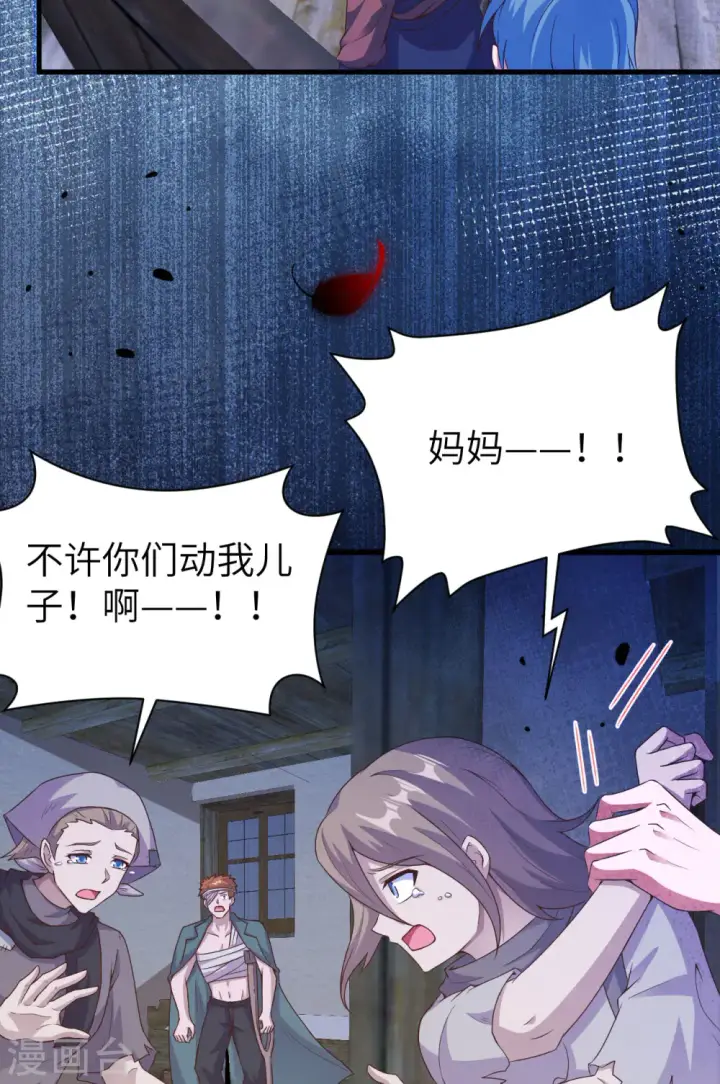 《从今天开始当城主》第444话图38