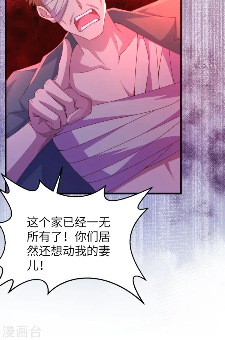《从今天开始当城主》第444话图40
