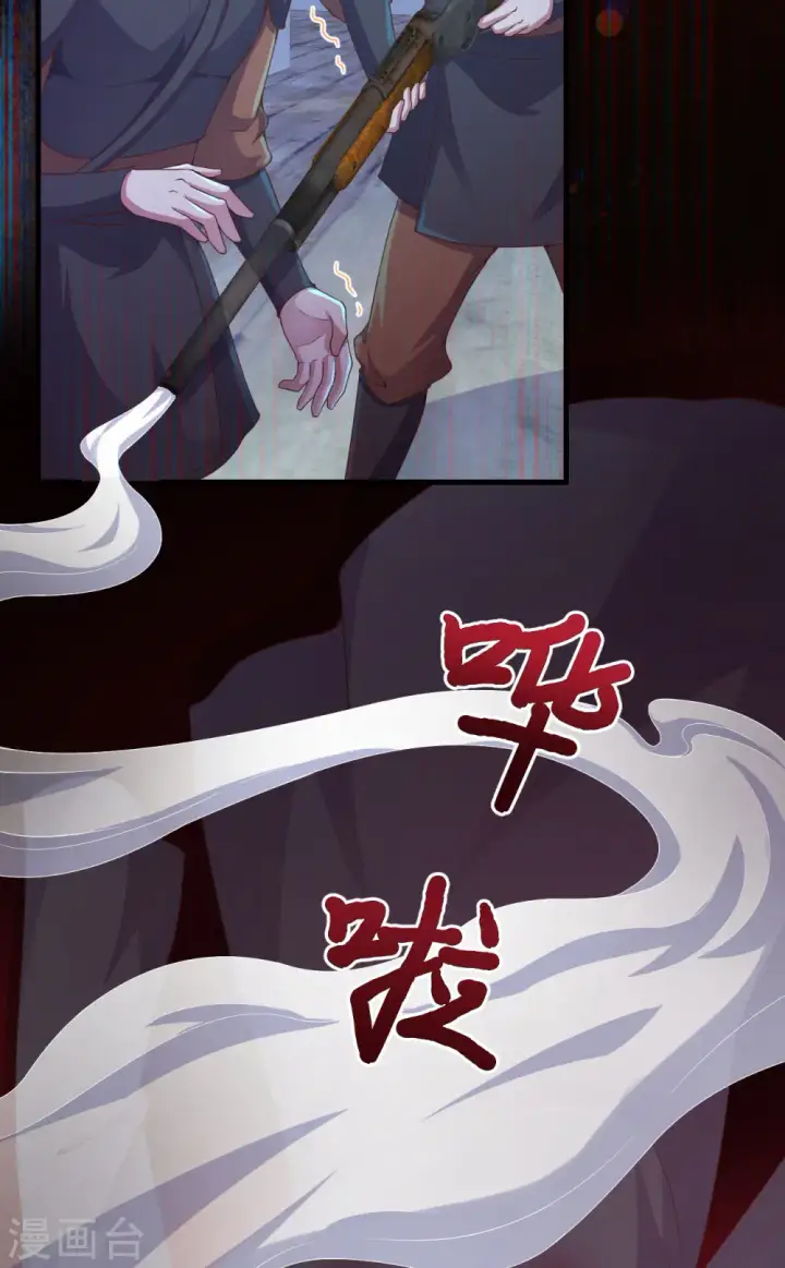 《从今天开始当城主》第444话图44