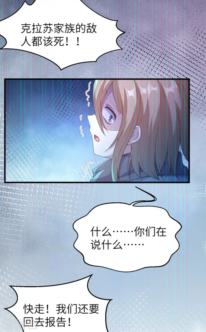 《从今天开始当城主》第444话图47