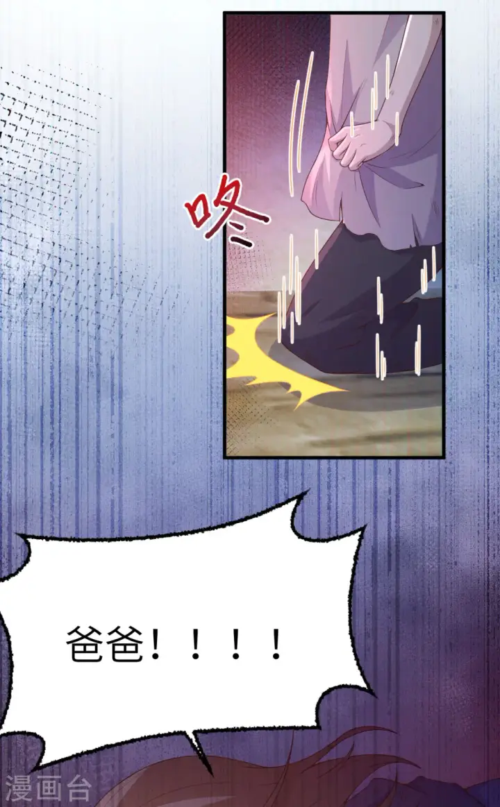《从今天开始当城主》第444话图49