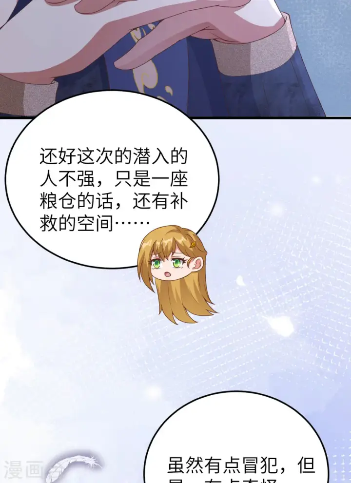 《从今天开始当城主》第444话图55