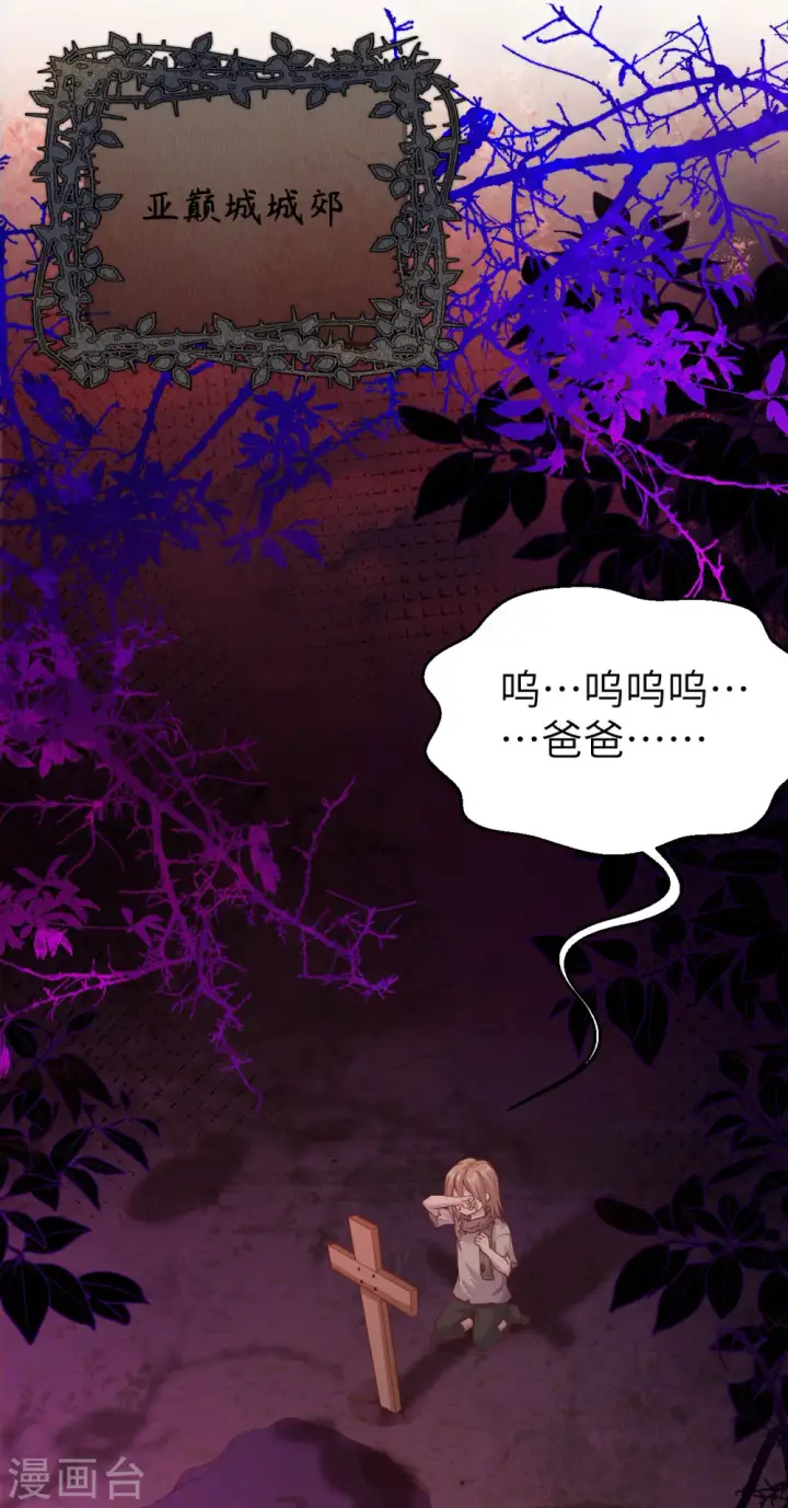 《从今天开始当城主》第444话图60