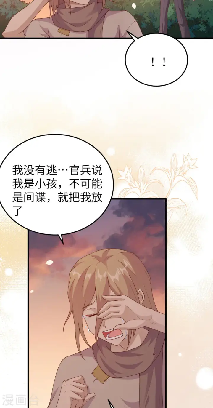《从今天开始当城主》第444话图62