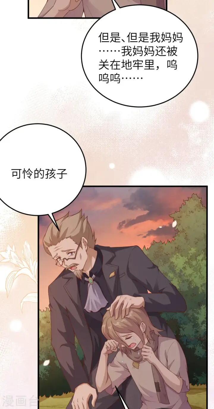 《从今天开始当城主》第444话图63