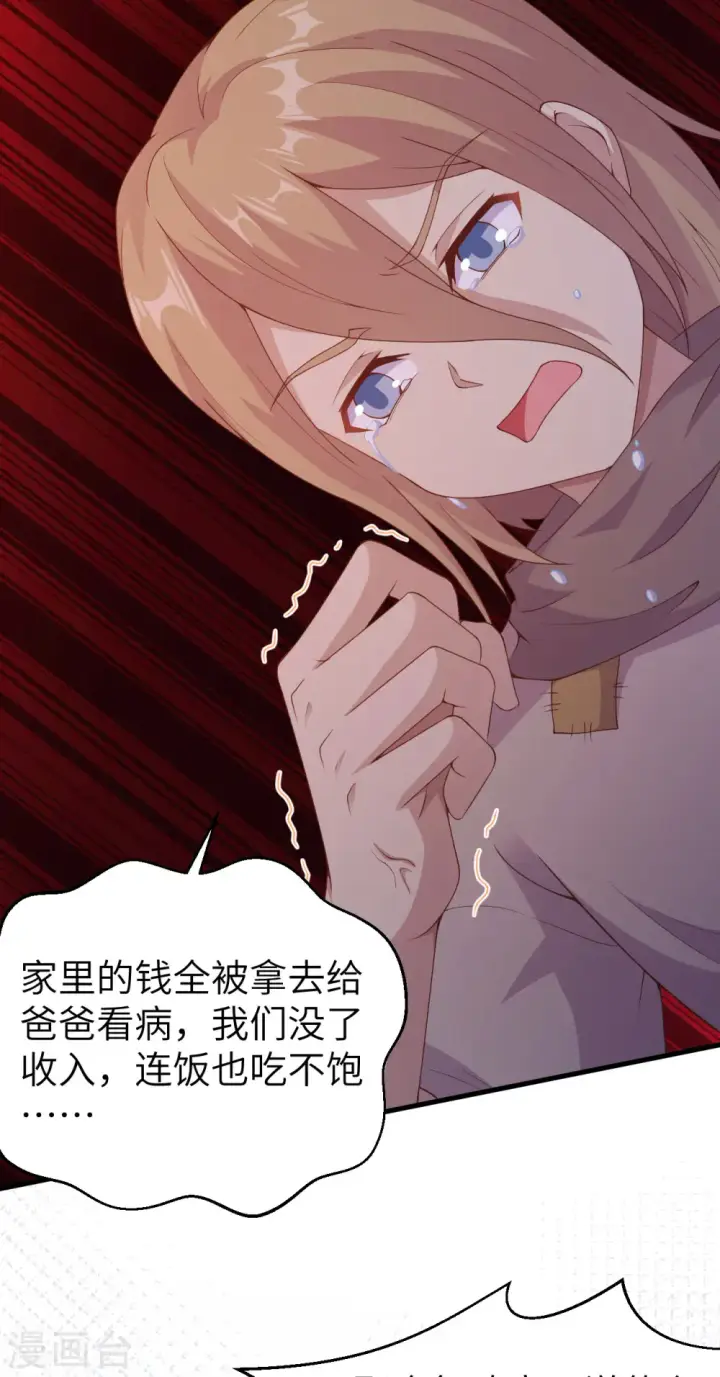 《从今天开始当城主》第444话图65