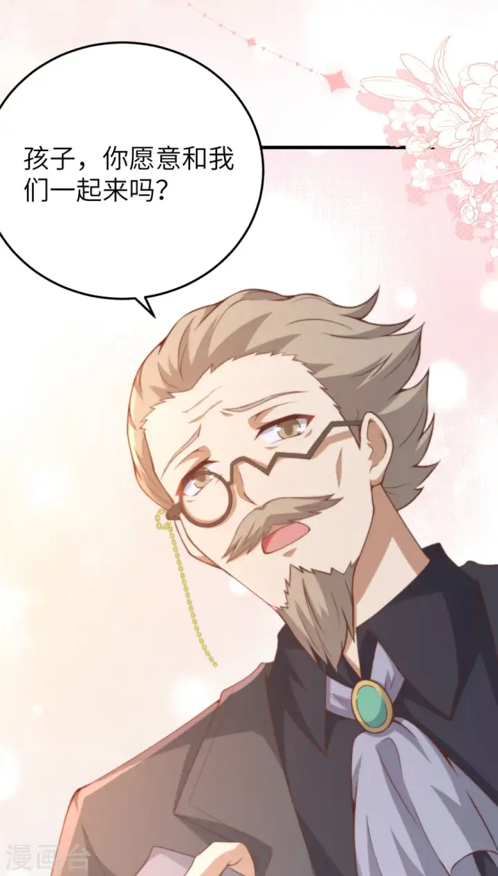 《从今天开始当城主》第444话图68