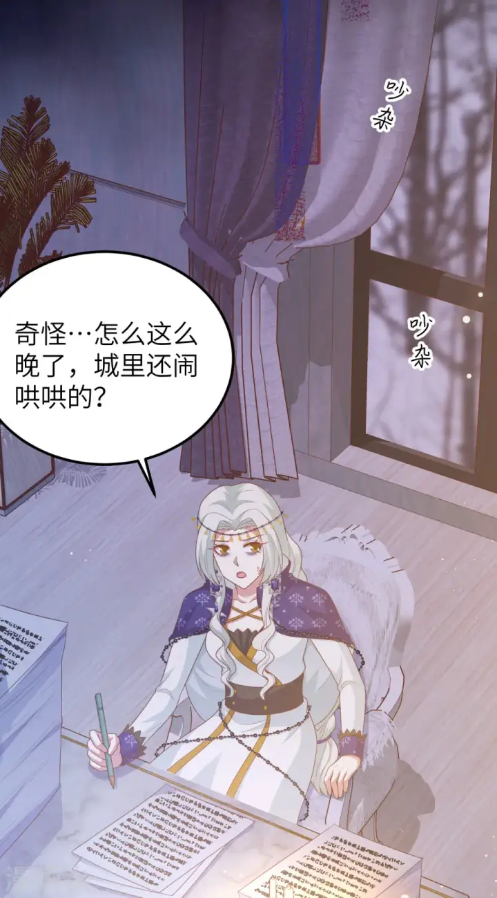《从今天开始当城主》第445话图12