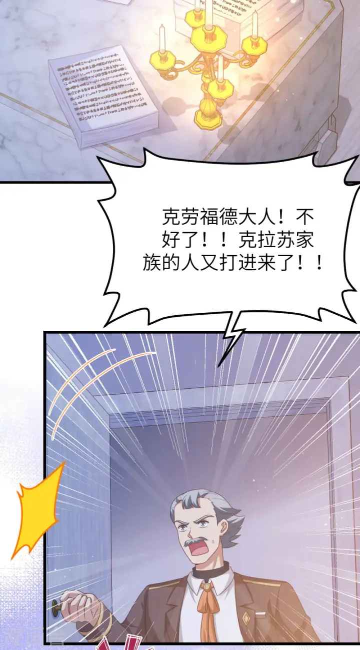 《从今天开始当城主》第445话图13