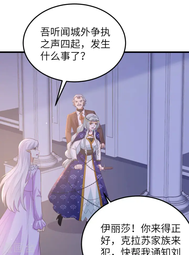 《从今天开始当城主》第445话图18