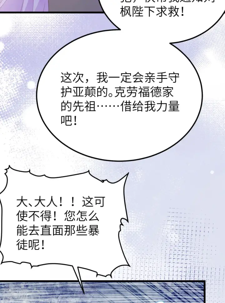 《从今天开始当城主》第445话图19