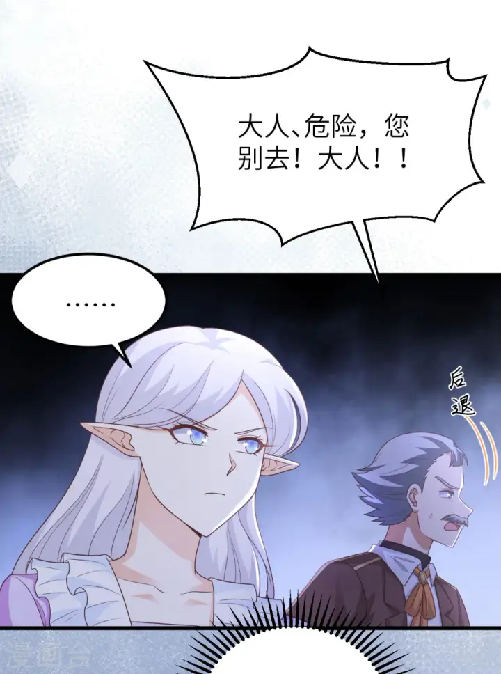 《从今天开始当城主》第445话图22