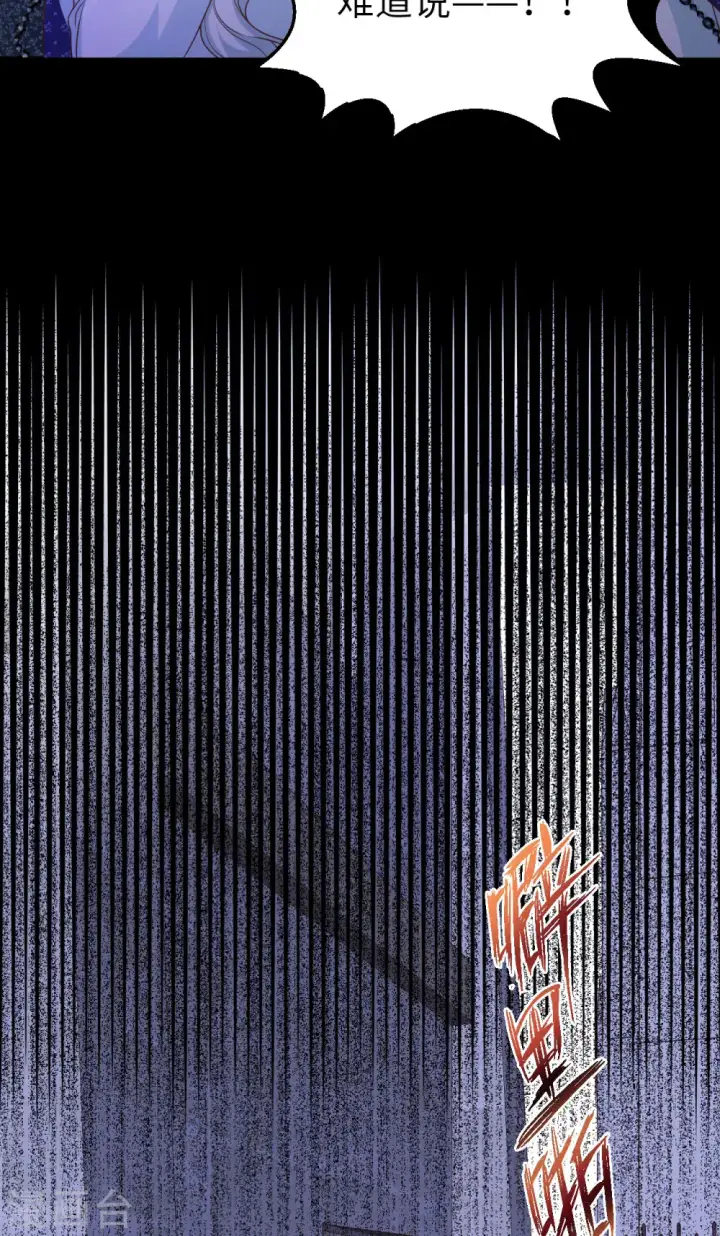 《从今天开始当城主》第445话图29