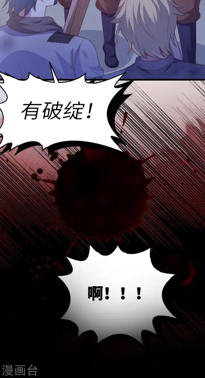 《从今天开始当城主》第445话图41