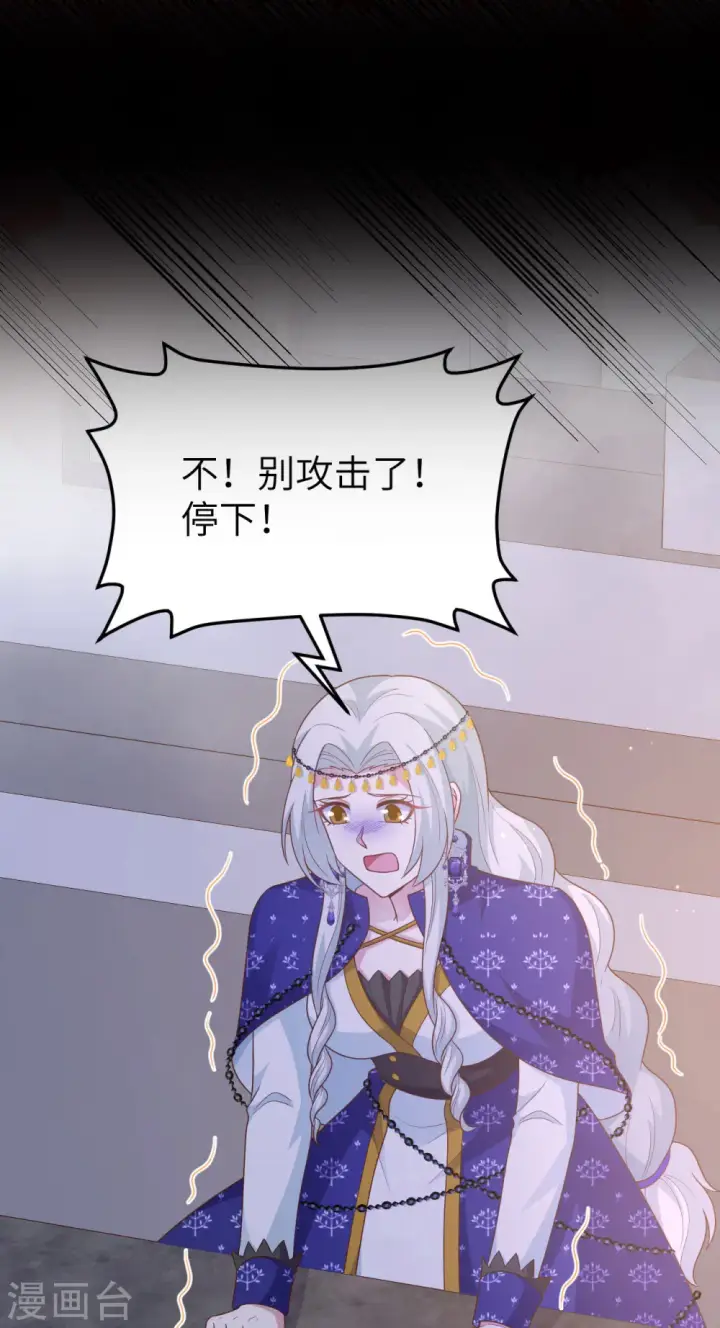 《从今天开始当城主》第445话图42