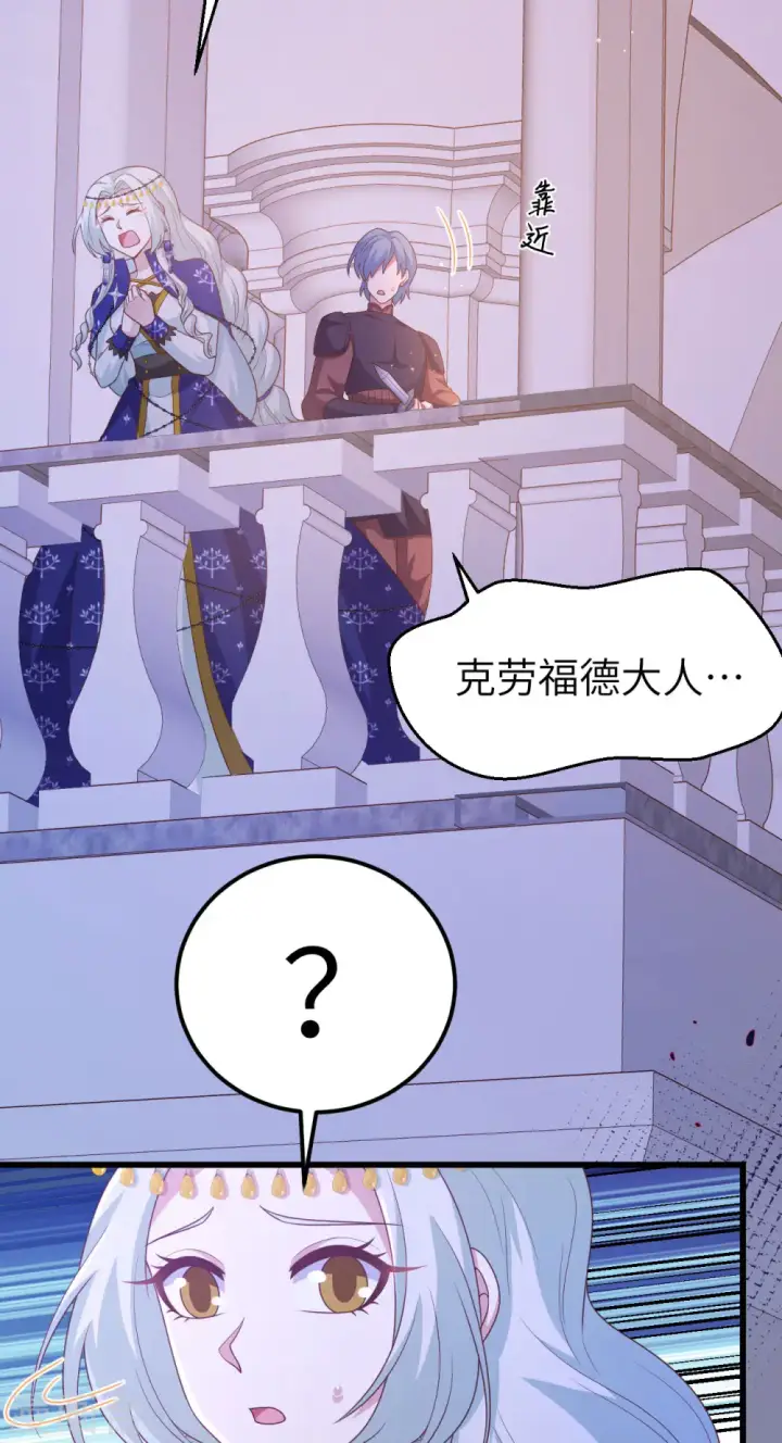 《从今天开始当城主》第445话图44
