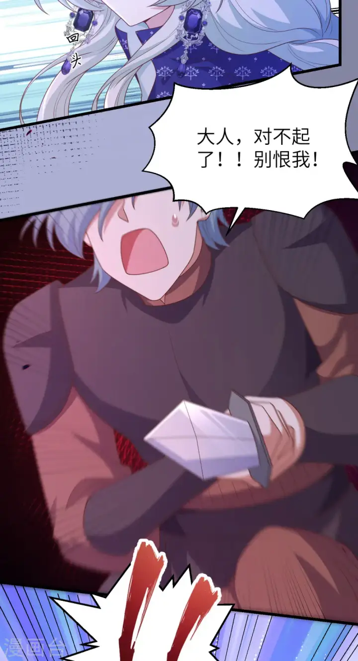 《从今天开始当城主》第445话图45